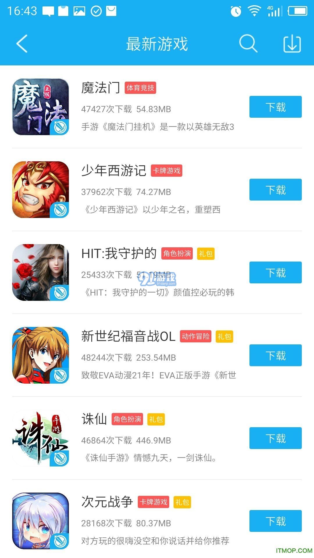 37376游戲盒1