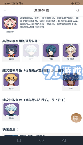 原神抽卡數(shù)據(jù)統(tǒng)計(jì)器1