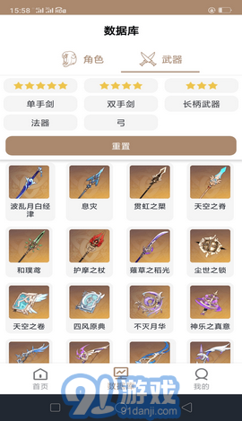 原神抽卡數(shù)據(jù)統(tǒng)計(jì)器2