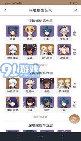 原神抽卡數(shù)據(jù)統(tǒng)計(jì)器3