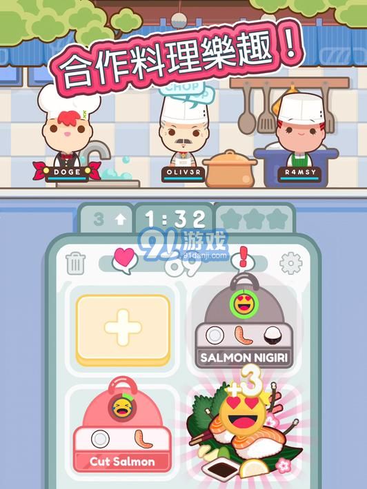 廚師太多了9