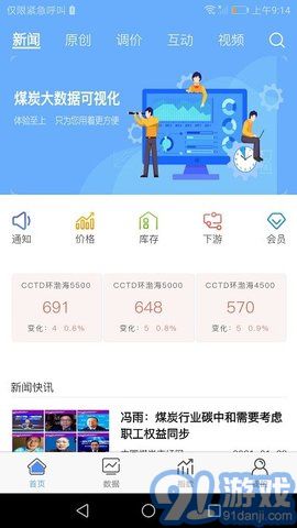 煤炭市場網(wǎng)3