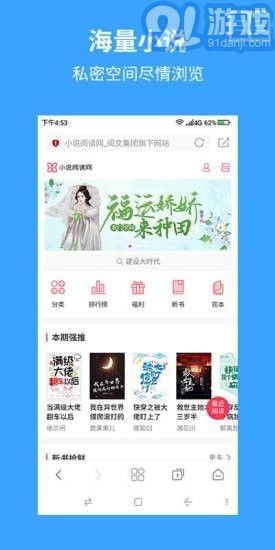 火星瀏覽器1