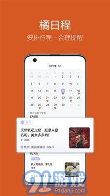 友橘4