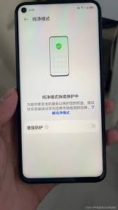 德信娱乐华为如何关闭纯净模式