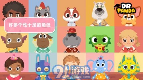 熊貓博士小鎮(zhèn)2