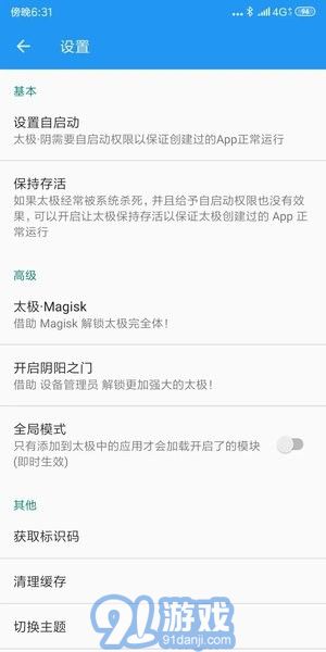 太極青鋼影2