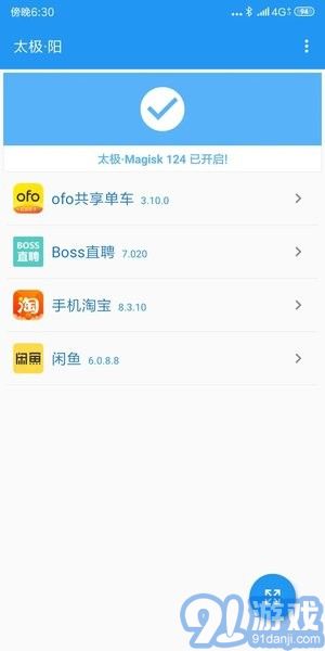 太極青鋼影3