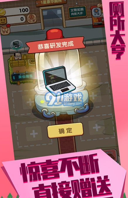 廁所大亨v1.0.02