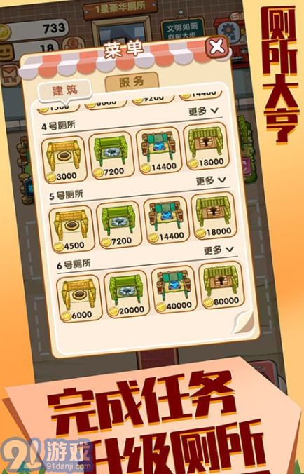 廁所大亨v1.0.03