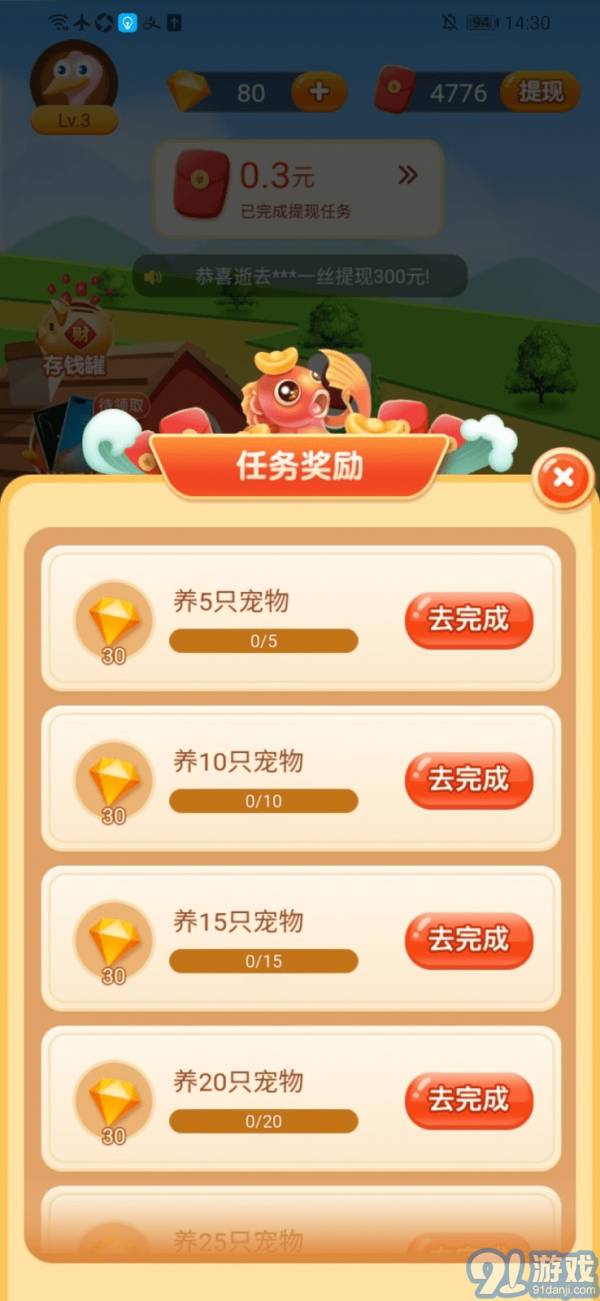 致富鴕鳥1