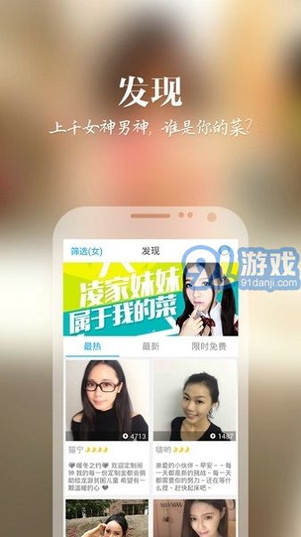 女神叫你起床1