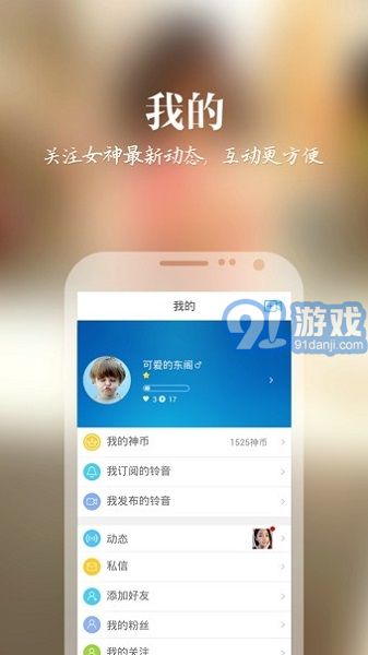 女神叫你起床2
