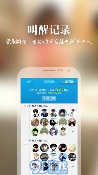 女神叫你起床3