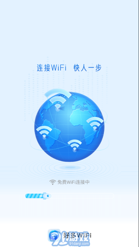 好多wifi1