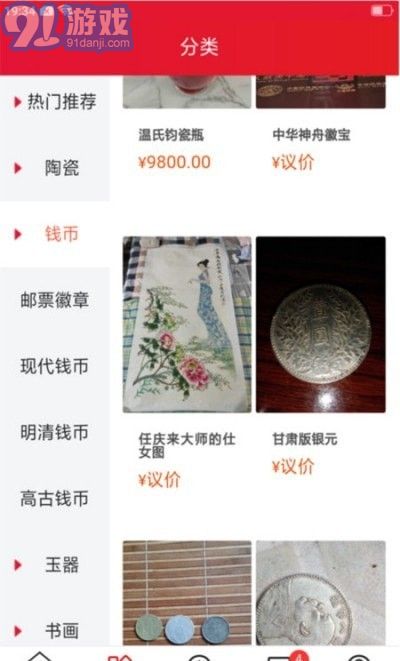 愛收藏3