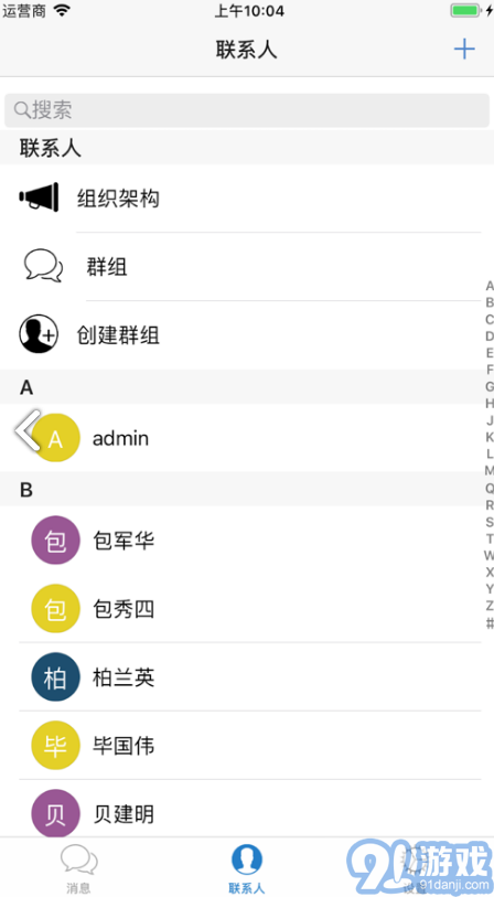 FlyChat(flychat飛聊)V1.5.1 安卓最新版1
