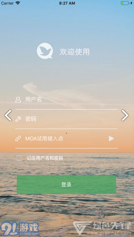 FlyChat(flychat飛聊)V1.5.1 安卓最新版2