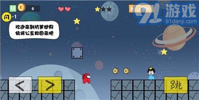 太空人大逃亡1