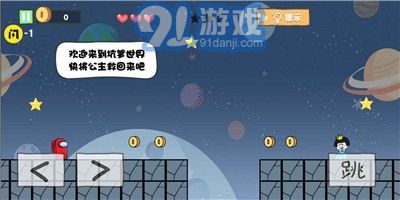 太空人大逃亡3