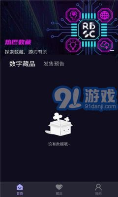 熱巴數(shù)藏1