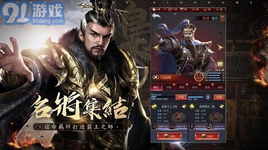 破局三國終章2