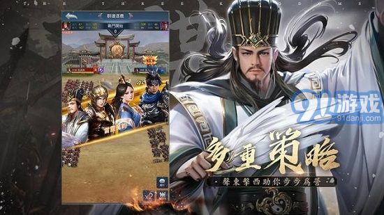 破局三國終章3