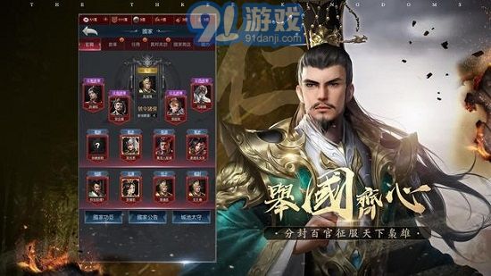 破局三國終章4