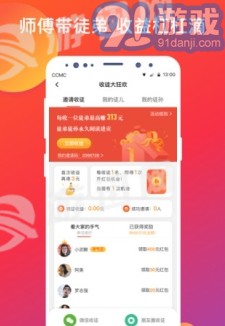 愛上頭條3