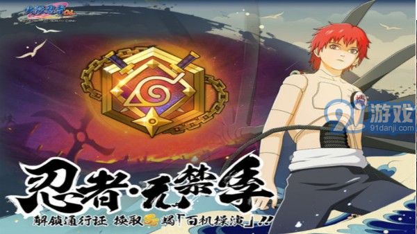 火影自走棋1