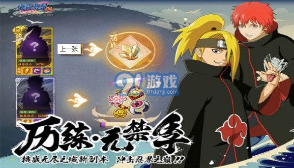火影自走棋3