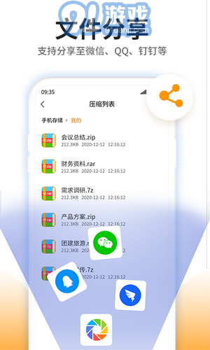 壓縮專家1