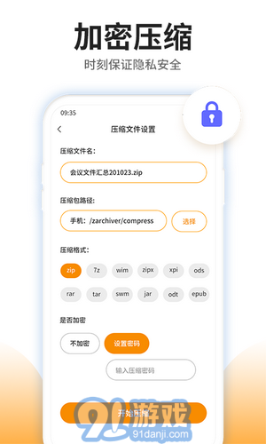 壓縮專家3