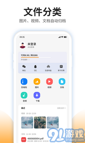 壓縮專家4