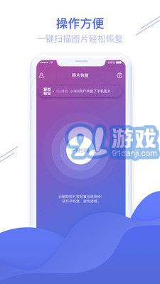 照片圖片恢復(fù)精靈1