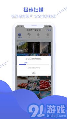 照片圖片恢復(fù)精靈2