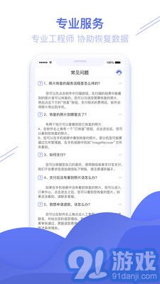 照片圖片恢復(fù)精靈3
