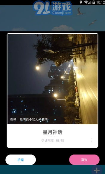 奇遇漂流瓶1
