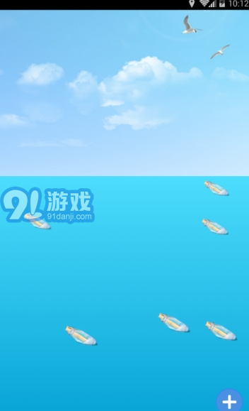 奇遇漂流瓶2
