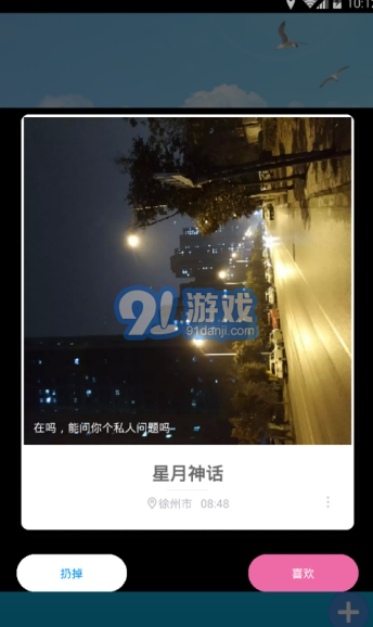 奇遇漂流瓶4