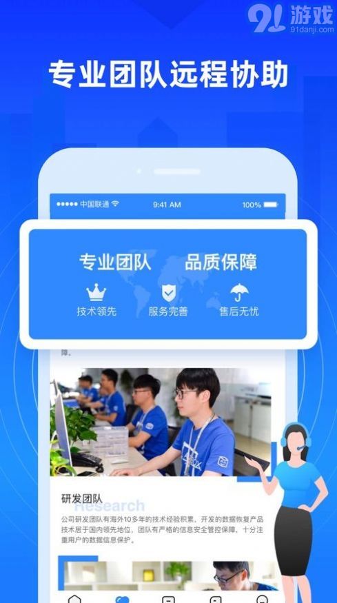 果師兄恢復(fù)大師免費安卓版下載 v3.9.22