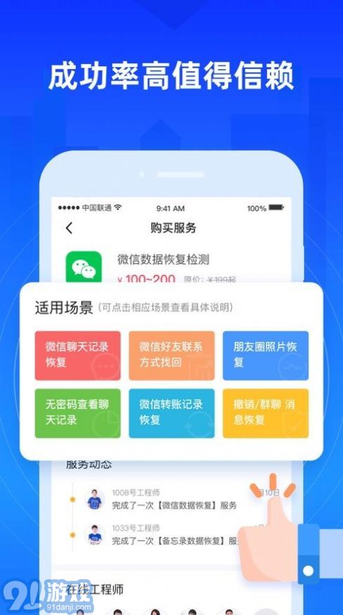 果師兄恢復(fù)大師免費安卓版下載 v3.9.23