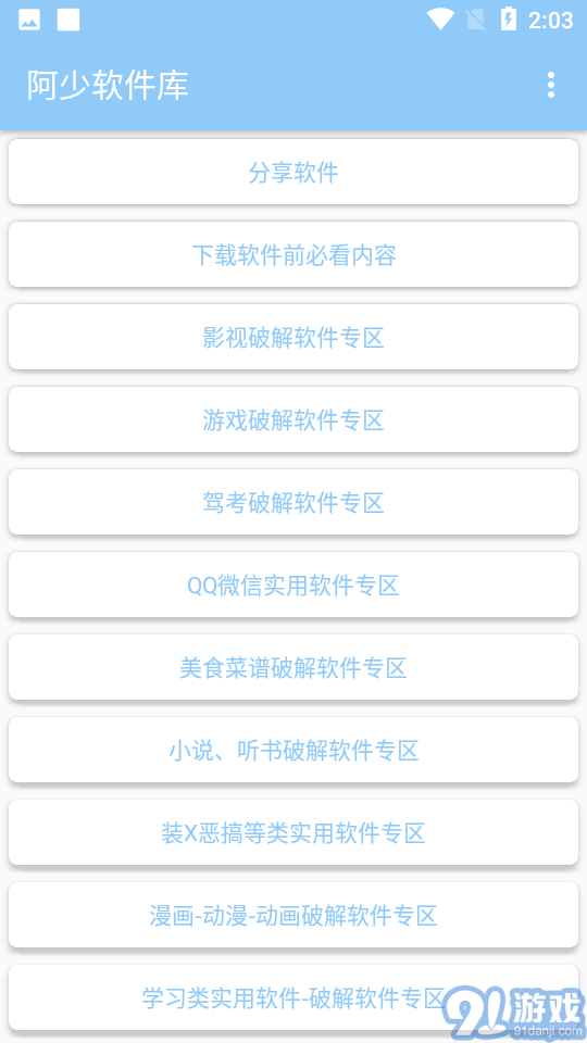 阿少庫(kù)1