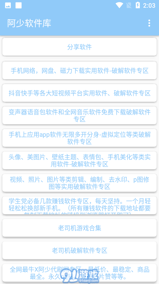 阿少庫(kù)2