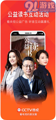 CCTV微視1