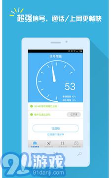 3G/4G手機信號增強放大器1