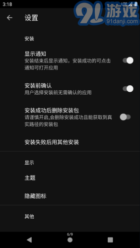安裝獅4