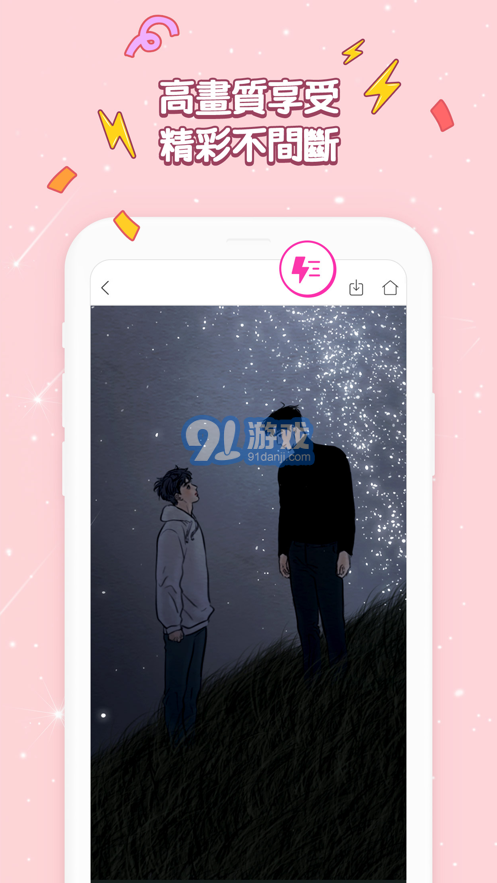 bomtoon臺版4