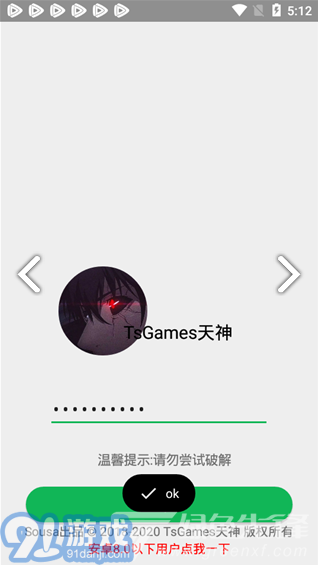 天神輔助(和平精英天神輔助)V3.6 安卓最新版2