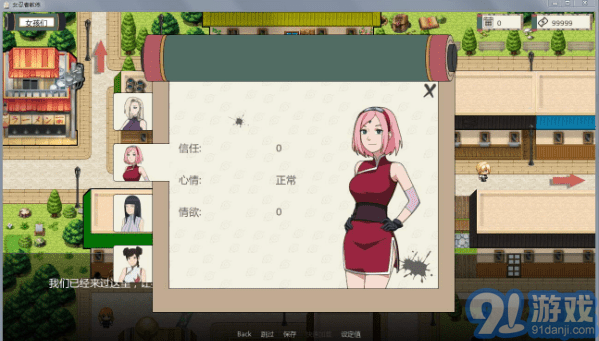 火影女忍者訓練師 繁星漢化安卓版1